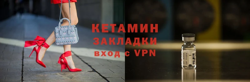 КЕТАМИН VHQ  мориарти формула  Велиж 